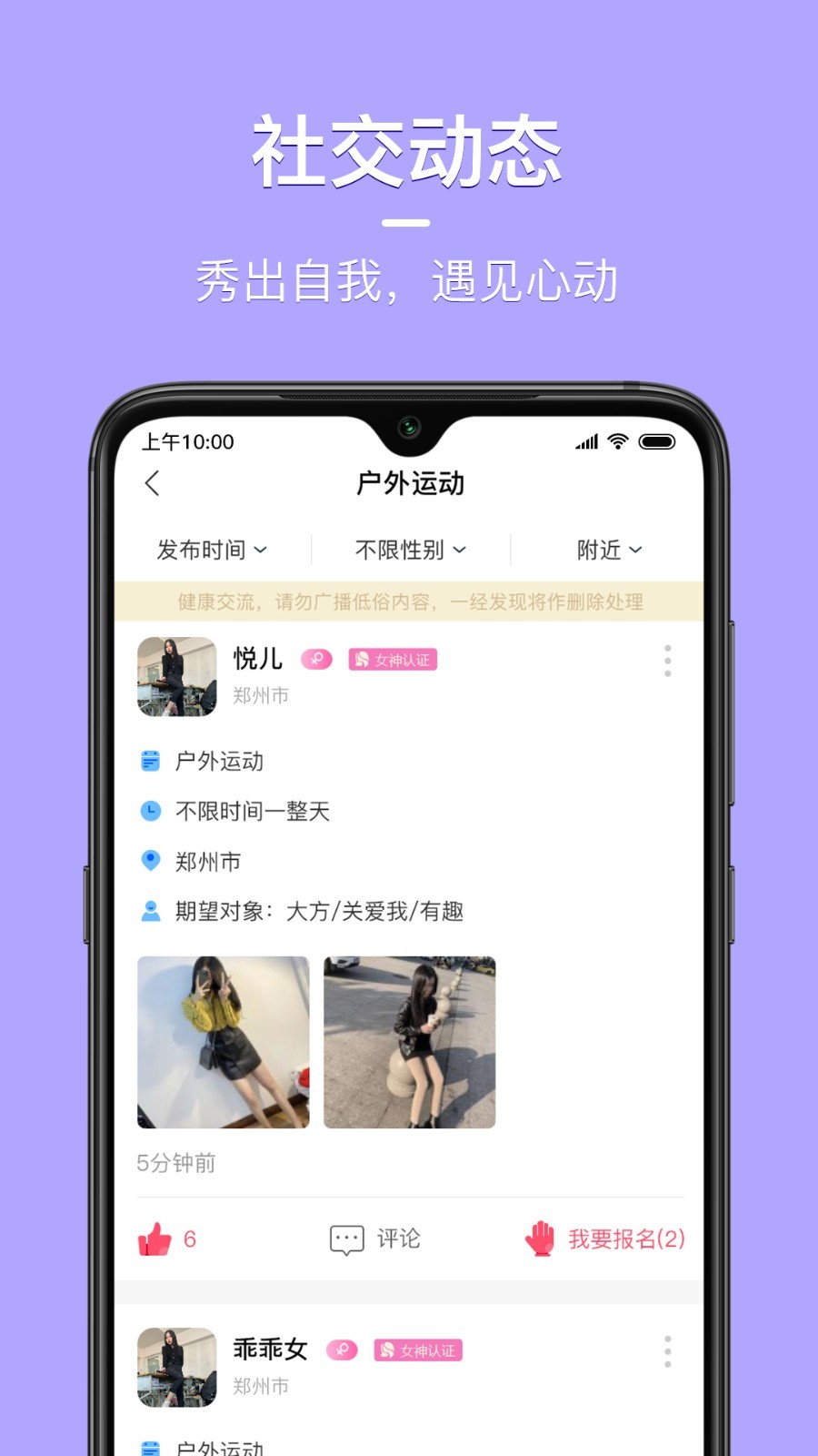 同城花园手机软件app截图