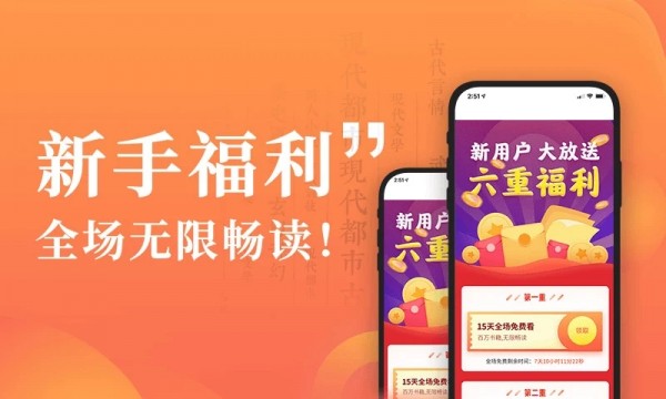 华人小说手机软件app截图
