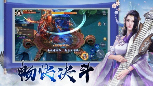 蜀山仙魔传手游app截图