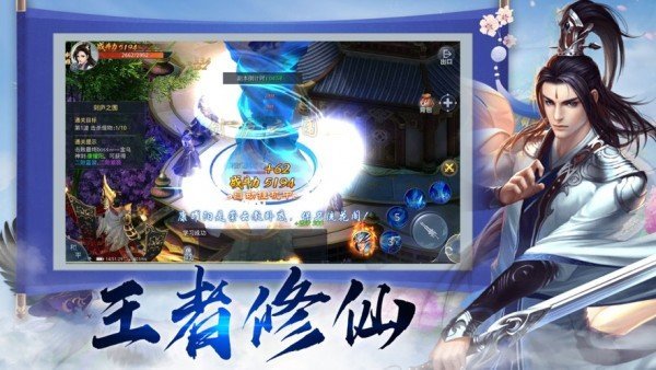 蜀山仙魔传手游app截图