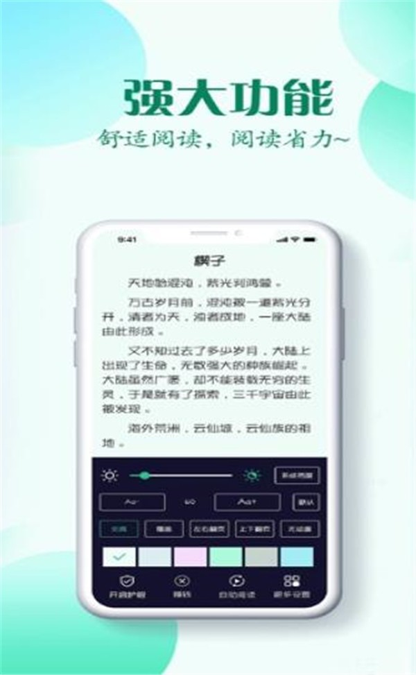 酒浓小说最新版下载手机软件app截图