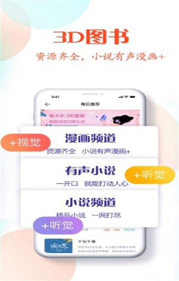 酒浓小说最新版下载手机软件app截图