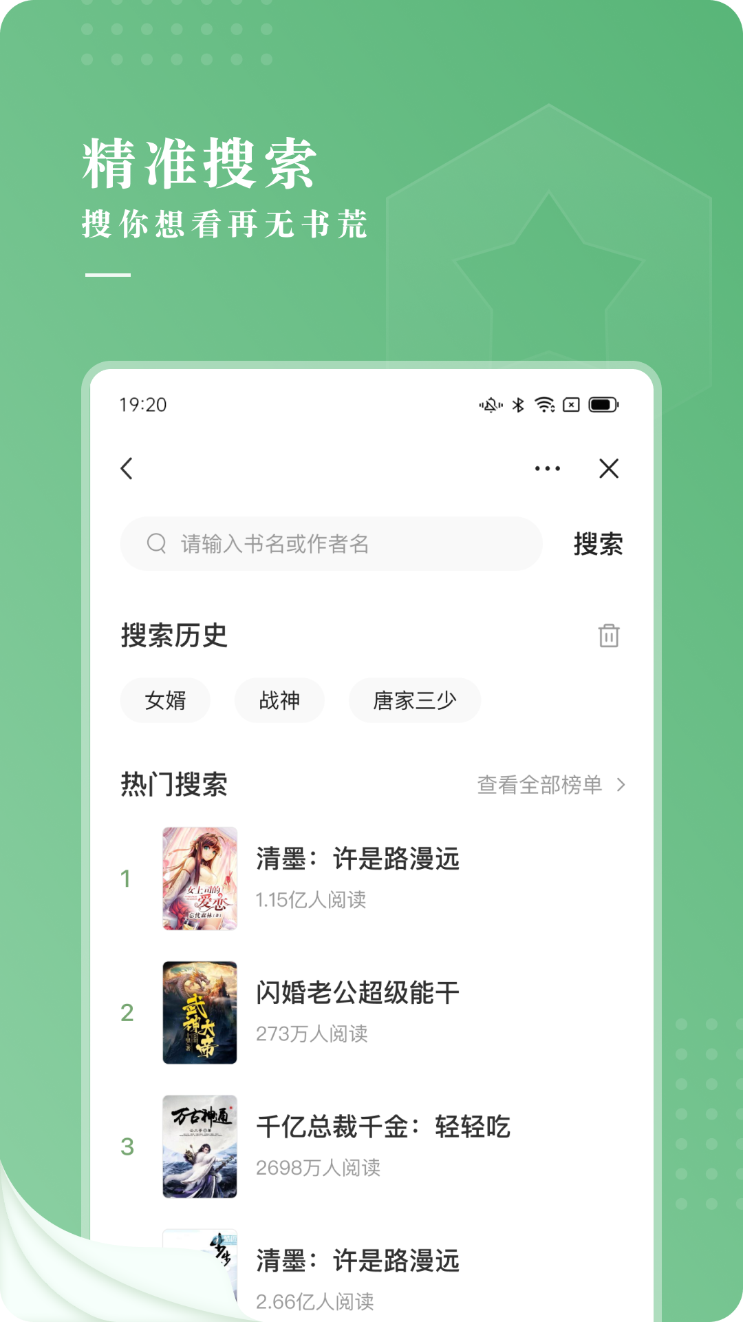 茶间小说最新版下载手机软件app截图