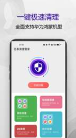 匹泰清理管家最新版手机软件app截图