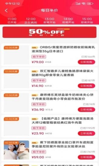 喜乐佳手机软件app截图