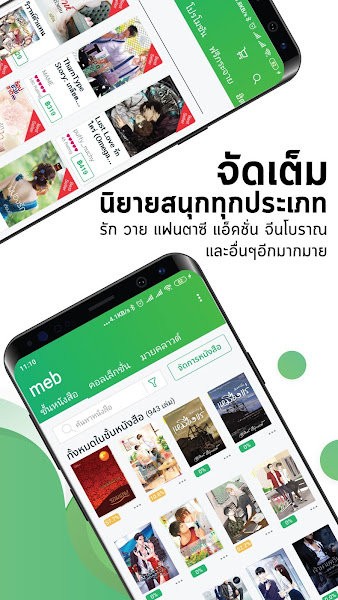 泰国小说手机软件app截图