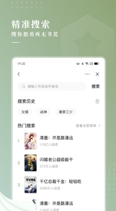 冷柠小说手机软件app截图