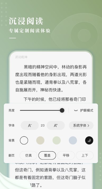 冷柠小说2022手机软件app截图