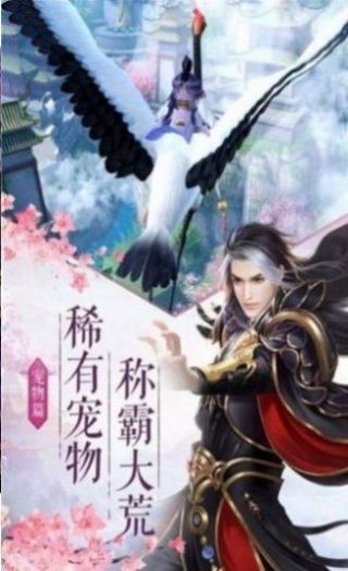 战玲珑2之荒古纪元手游app截图