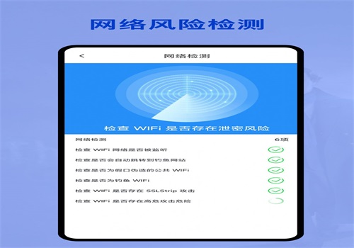 无线网密码管家手机软件app截图