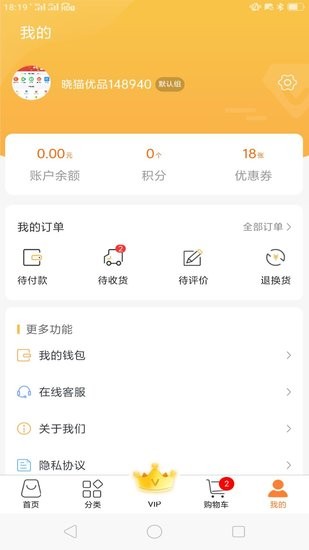 晓猫优品手机软件app截图