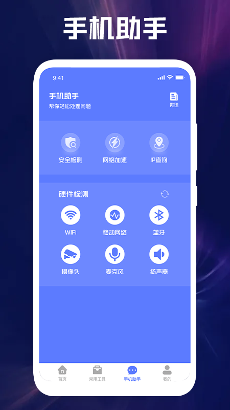 大猫网络专家手机软件app截图