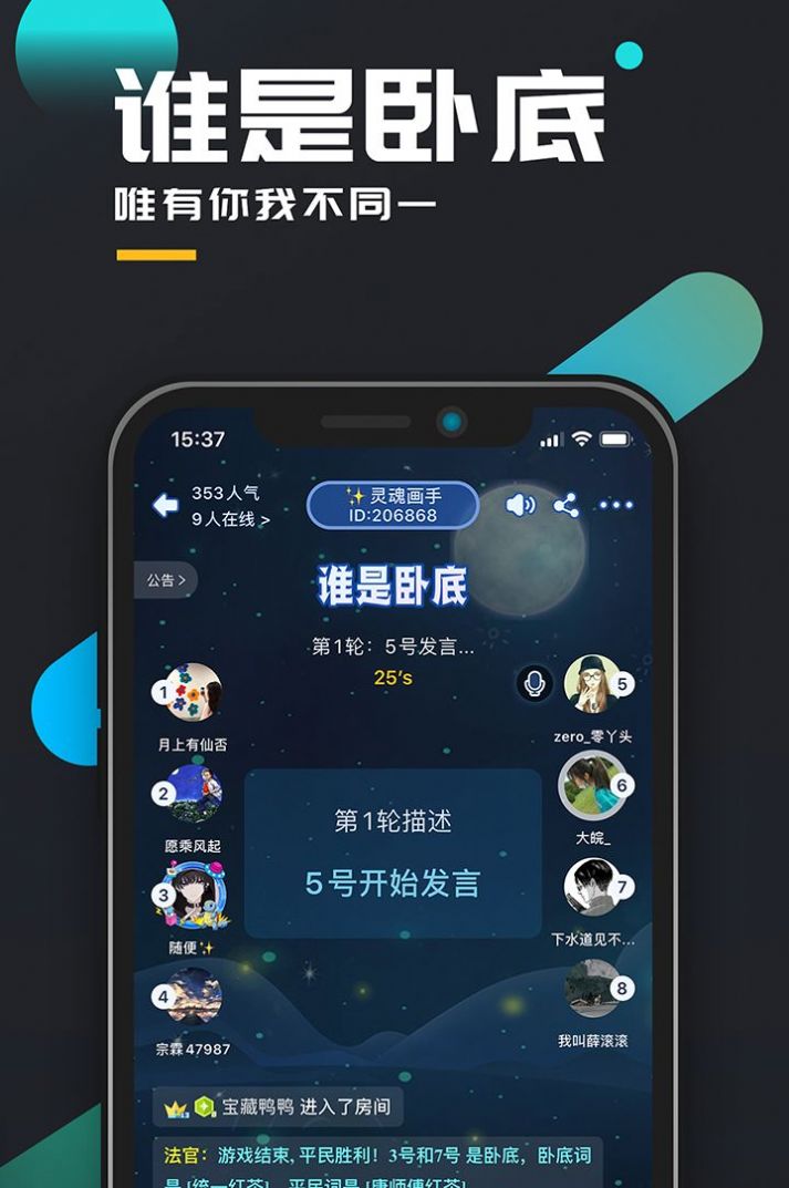  百变大侦探沉醉手游app截图