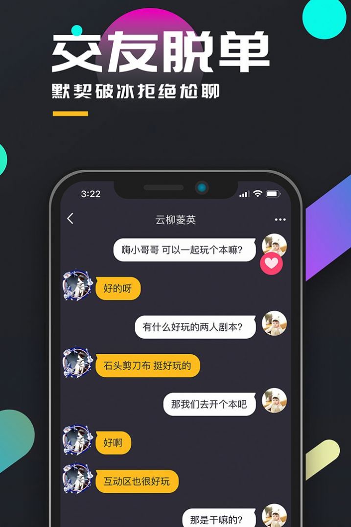  百变大侦探沉醉手游app截图