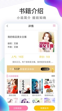 小书屋阅读免费版手机软件app截图