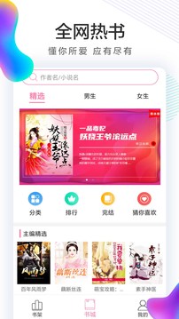 小书屋阅读免费版手机软件app截图