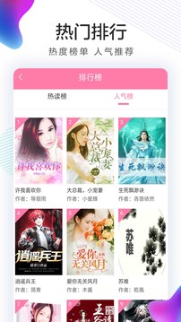 小书屋阅读免费版手机软件app截图