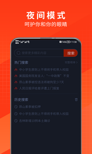 土豆浏览器手机软件app截图