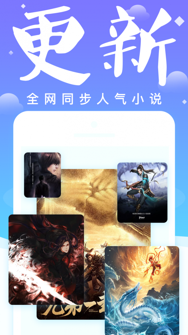 妖气小说阅读2022手机软件app截图