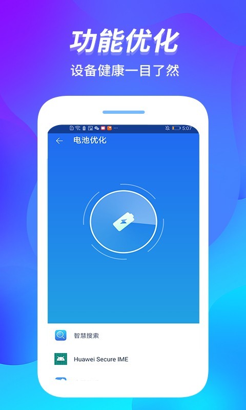 内存管家手机软件app截图