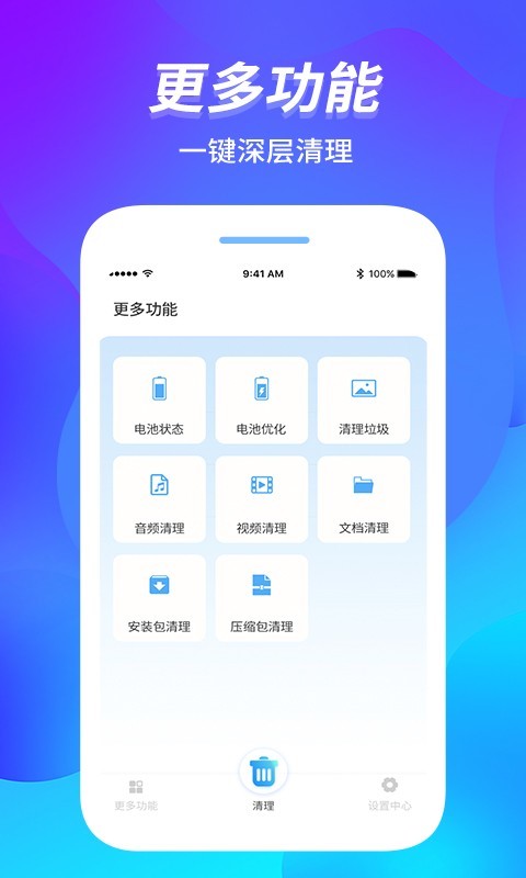 内存管家手机软件app截图