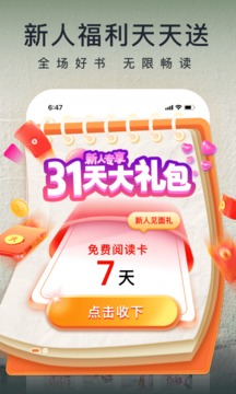 爱奇艺小说最新官方版下载手机软件app截图