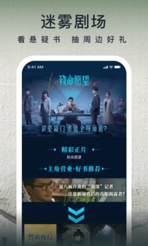 爱奇艺小说最新官方版下载手机软件app截图