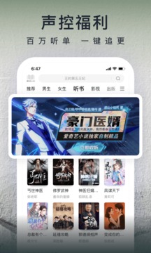 爱奇艺小说app下载手机软件app截图