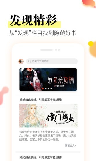 星火阅读手机版手机软件app截图