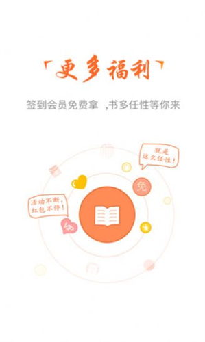 云兔小说完整版手机软件app截图