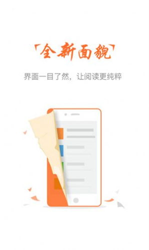 云兔小说完整版手机软件app截图