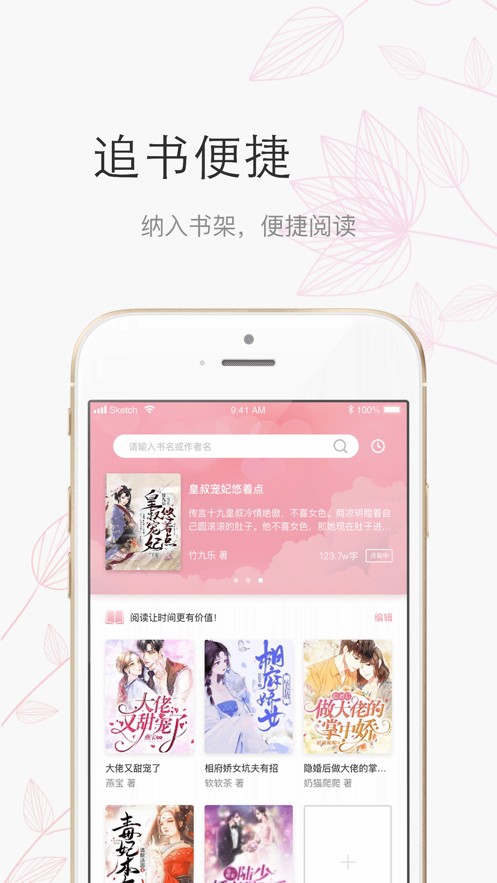 草莓深夜小说APP免费版手机软件app截图