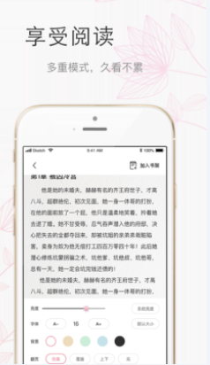 草莓深夜小说APP免费版手机软件app截图