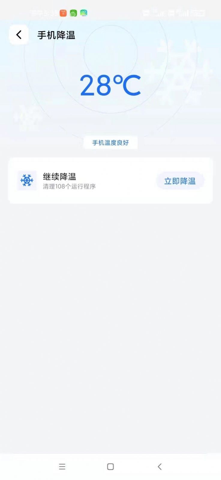 小狗清理手机软件app截图