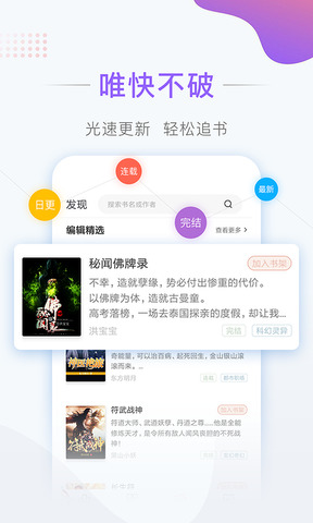 萌猪免费小说APP最新版手机软件app截图