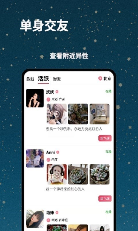 贝缘手机软件app截图