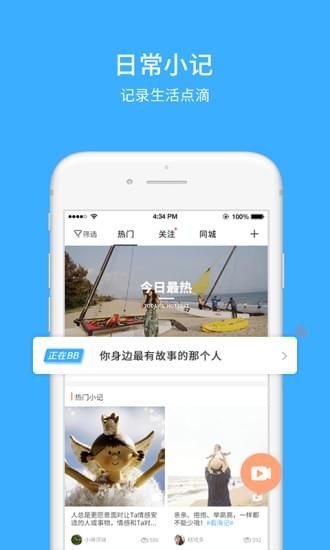 咸鱼故事手机软件app截图