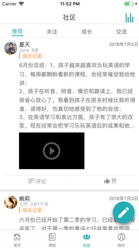 乐玩英语手机软件app截图