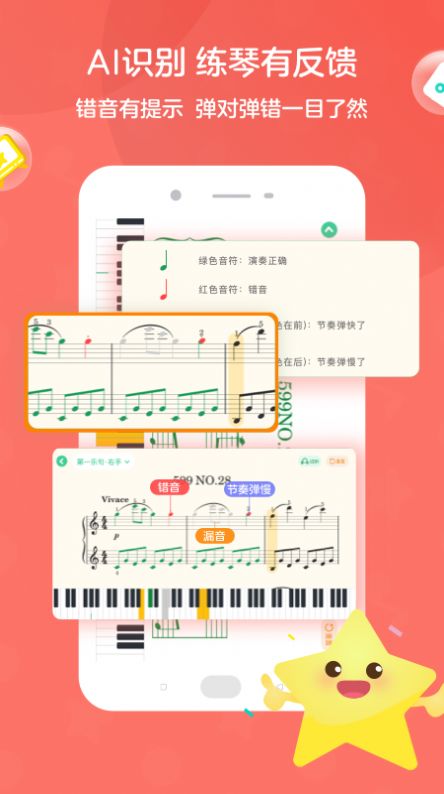 趣弹AI钢琴手机软件app截图