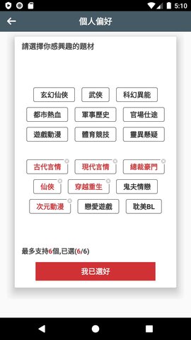 开山小说手机软件app截图