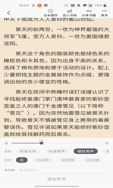 阅灵小说2022手机软件app截图