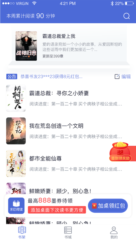 贝壳阅读手机版手机软件app截图