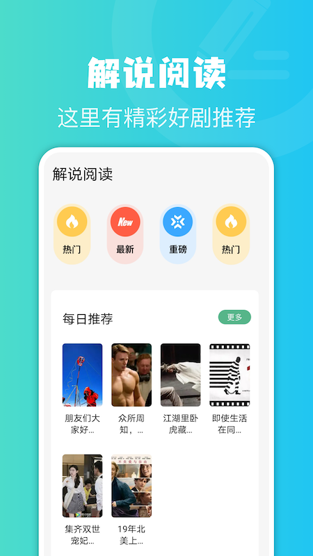 牛角免费阅读2.0手机软件app截图