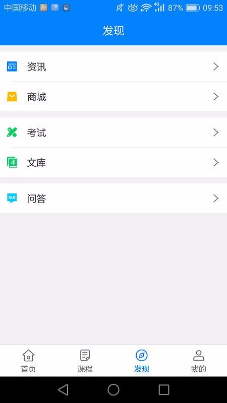 冠诚鼓校手机软件app截图