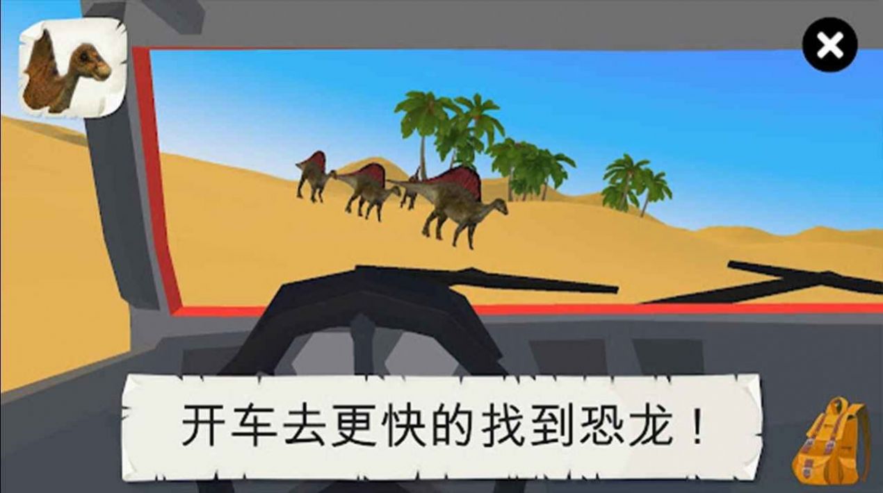 侏罗纪冒险大百科手游app截图