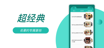 8点悦读APP最新版手机软件app截图