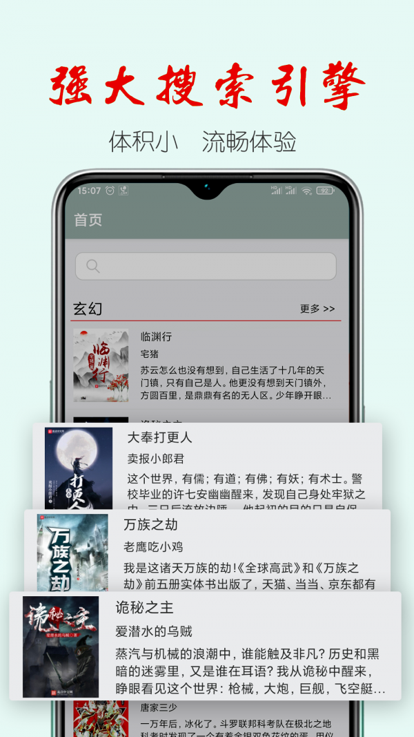 真鸟小说最新版2022手机软件app截图