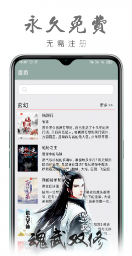 真鸟小说最新版2022手机软件app截图