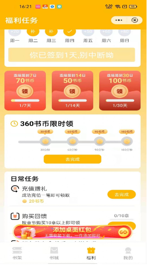 奇看小说手机软件app截图