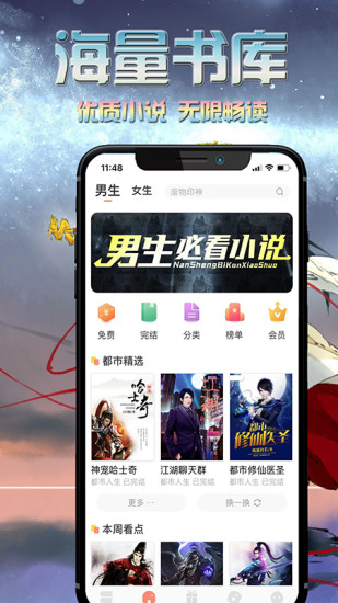 爱米小说app下载手机软件app截图